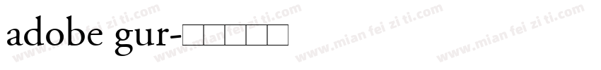 adobe gur字体转换